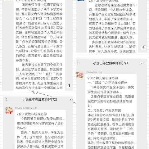 智慧启迪深耕耘，专家引领共成长——记鼎湖区第三期新教师课堂教学培训活动