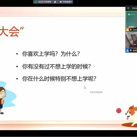 “我为什么要上学”——记企鹅支教心理课走进北定小学