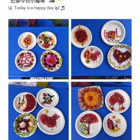 临洮县益智幼儿园“七彩水果绘祖国”中班水果拼盘亲子活动