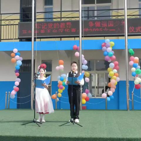 童心向党展风采 强国有我启新程 ——华夏小学举行“牢记党的教导 争做强国少年”六一主题汇演