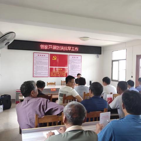 詹圩镇曾家村开展防洪抗旱工作会议