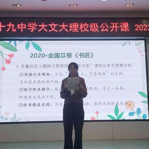 高矮与美丑，皆渉题中义——泰安第十九中学大文大理公开课活动