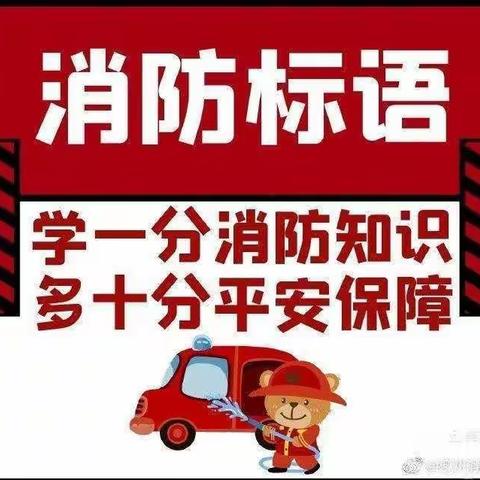 安全有预案,临灾不慌乱——临高县近仁幼儿园安全培训美篇