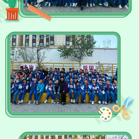 乌鲁木齐市第七十九小学教育集团 成员校乌市第八十四小学 “志行少年 勇毅前行”春季田径运动会