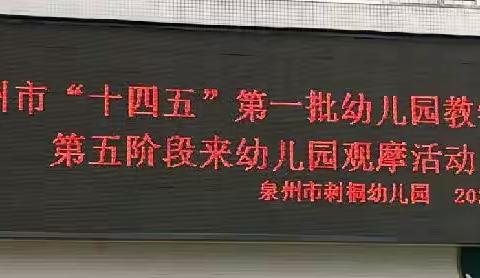 蓄力赋能 励远致新——大田县第一期幼儿园教学名师培养对象第四阶段集中研修活动（二）