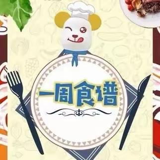 美“食”美刻，伴我成长—旬邑县第二幼儿园第十三周美食播报