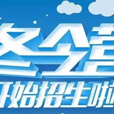 2024小小特种兵— 南京上海五天四夜 研学冬令营 开始报名啦！