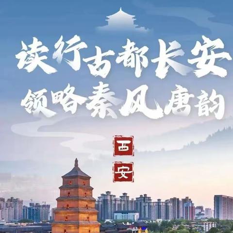 2024小小特种兵—西安洛阳开封主题夏令营