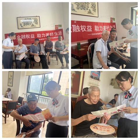 徽商银行宁波慈溪支行走进明月佳苑开展反假宣传活动