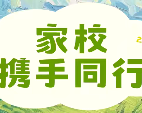 党建引领聚合力 家校携手共发展——横铺中学2024年暑期家访活动