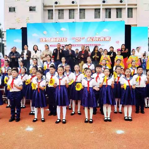 逐梦新时代 “艺”路向未来—— ﻿2024年秋季向阳中心小学课后服务特色班成果展演