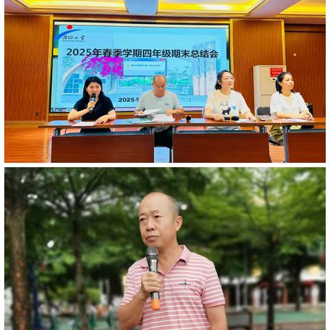 回望过去 展望未来——2025年春季屯昌县向阳中心小学期末学生总结