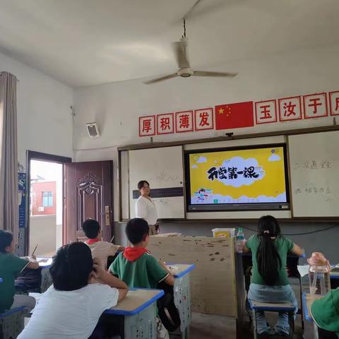 【新柳小学】开学第一课，安全每一刻