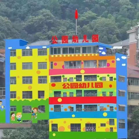 公园幼儿园【启迪三班】五月份的美好时光