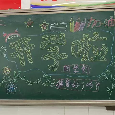 我们一年级啦——廊坊市第十二小学一年级入学教育