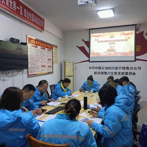 公司总经理杨启慧一行到射洪片区召开阿米巴经营理念宣贯会