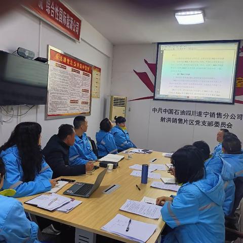 射洪片区召开节后收心会 暨新能源发展宣贯会