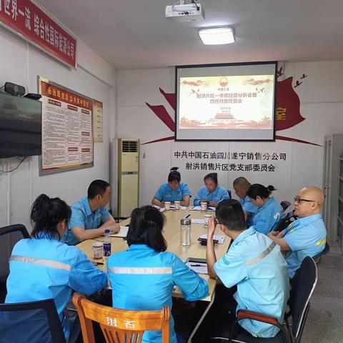 射洪片区召开：一季度经营活动分析会暨QHSE体系审核培训