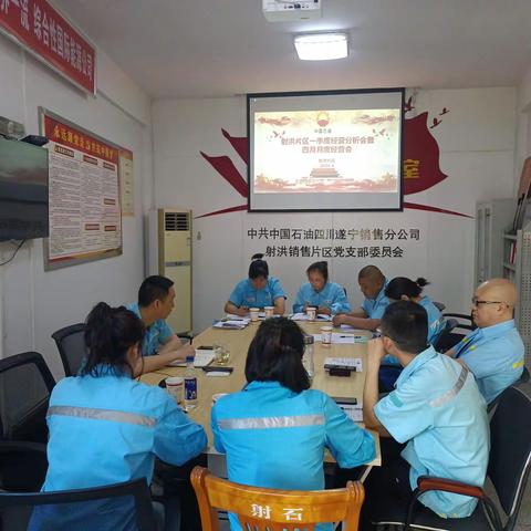 片区召开一季度经营活动分析暨QHSE体系审核培训会