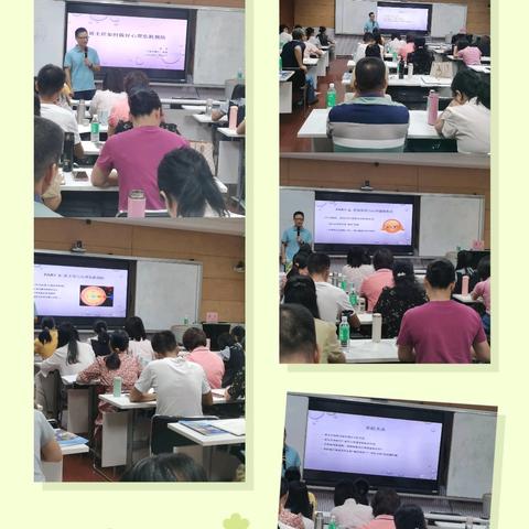 【省培第五天】匠心育人，踔厉笃行— —2024年德庆县中小学班主任能力提升班