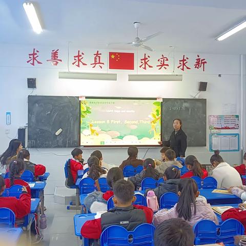 徜徉英语海洋，尽享语言魅力——广平县第一实验小学英语公开课听评课活动。