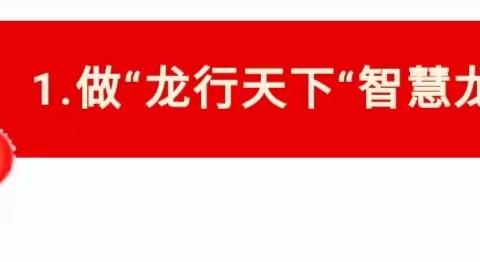 龙行龘龘迎新春     悦享寒假乐成长 —济水一中东校区七（1）班岳有昕寒假生活掠影