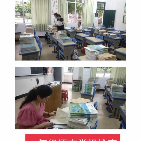 凝心聚力抓常规，严谨细实促成长——琼海市实验小学教学常规检查