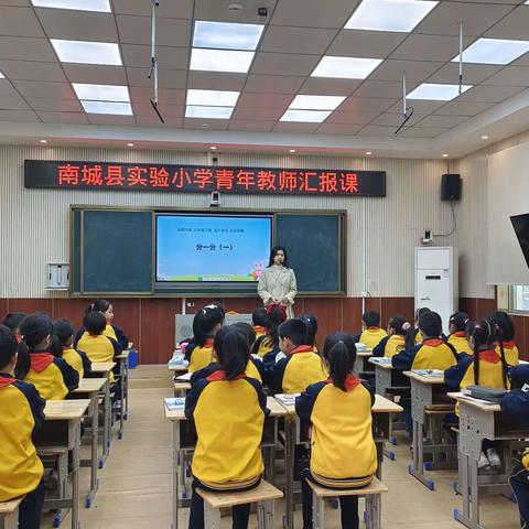 研课促教，"分"外精彩——南城县实验小学数学公开课教研活动