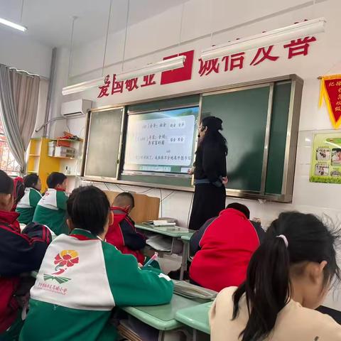 语数课堂展风采，教学研讨促提升——牡丹区花城小学三年级普听课活动
