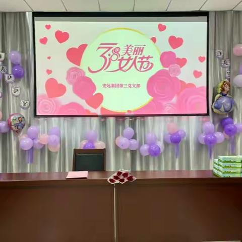 巾帼心向党·奋斗绽芳华——第三党支部庆祝“三八”妇女节