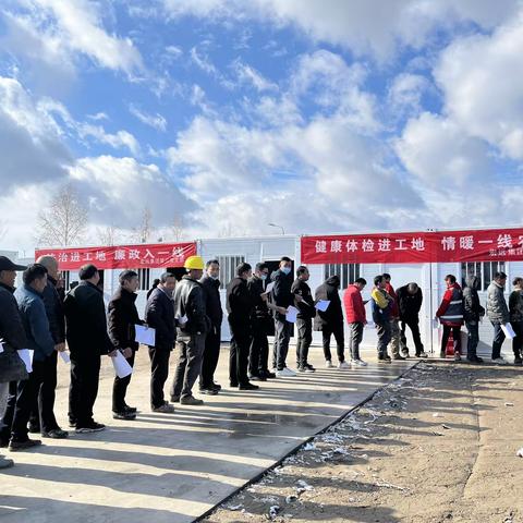健康体检进工地 情暖一线农民工