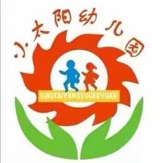 南充市顺庆区小太阳幼儿园——探秘小学📖筑梦成长