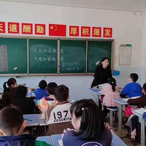 预防校园欺凌,构建和谐校园——威县金色摇篮学校防校园欺凌美篇