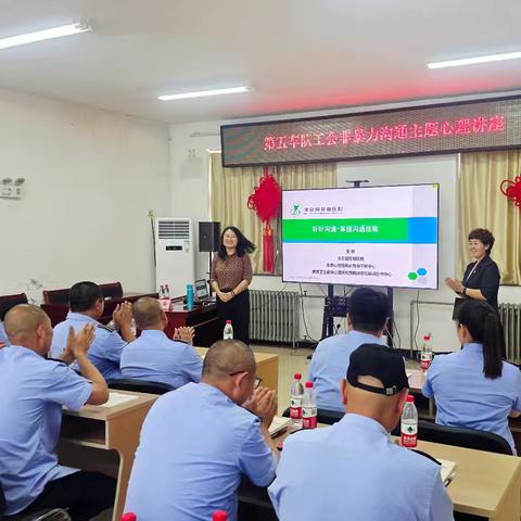 赋能沟通新技巧，筑牢安全暖心线 ——客五分公司第五车队工会开展“非暴力沟通主题心理健康讲座”