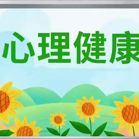 关注心灵 塑造健康 ——伊宁市第十八幼儿园与﻿伊犁州心理咨询协会 共建单位授牌成功