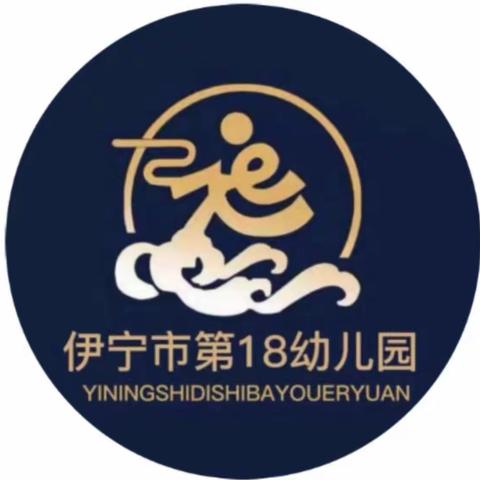 伊宁市第十八幼儿园每周食谱 （9月29日——9月30日）