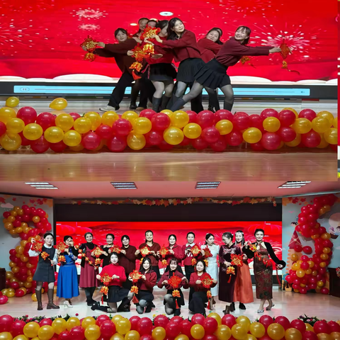 祥蛇舞新年 团结铸华魂——博乐市第二幼儿园教职工庆元旦活动