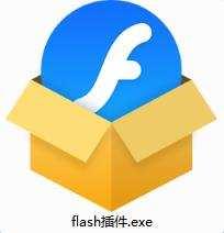 垦中网页阅卷FLASH插件操作流程（2024年）