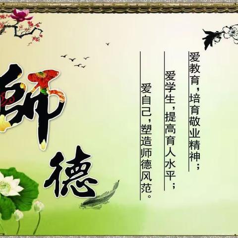 身正为师，德高为范——记澄迈县加乐中心学校师德师风演讲活动