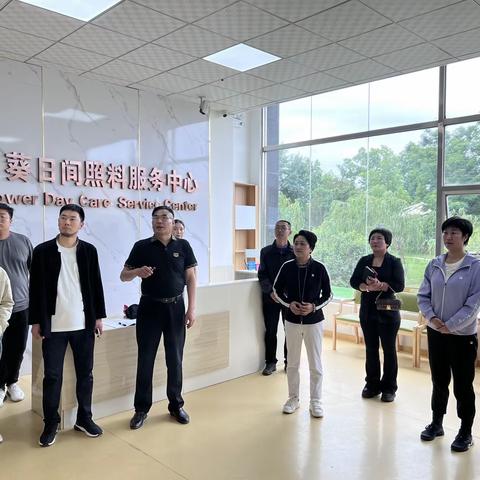 武安市政协文化艺术界委员莅临向日葵日间照料服务中心指导工作