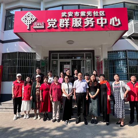 武安镇紫光社区初步建立向日葵日间照料服务中心