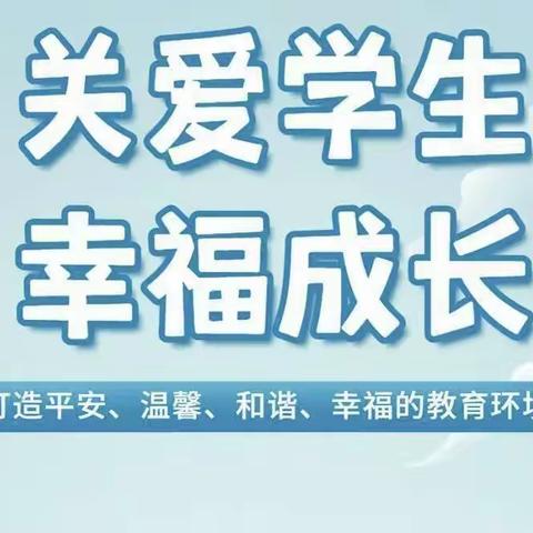 【关爱学生 幸福成长】家校携手 共育成长——涉县第四实验小学高级部家长会