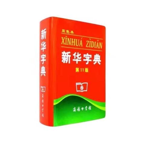 趣味寻宝——二年级部首查字法比赛