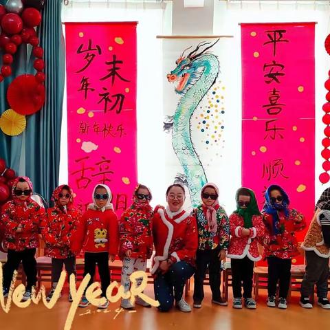 欢乐迎新年  童趣满满庆元旦——大安市育才幼儿园元旦联欢会