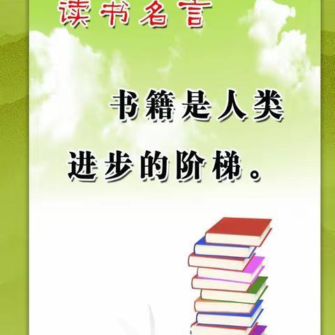 亲子共读     书韵留香  ——高新六小四年级（2）班罗紫涵