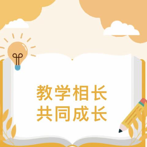 金秋共研促成长   道德有“法”润课堂—郯城县第六实验小学参加道德与法治学科“法治专题”课堂教学研讨会