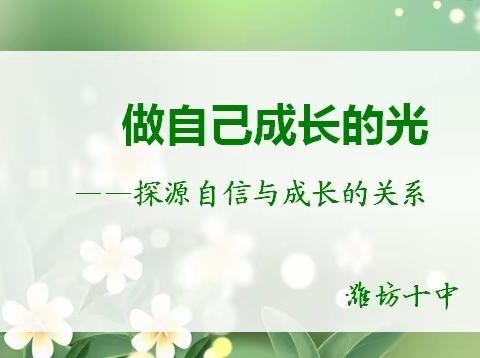 以爱相约，温暖同行——第四期家长夜校《做自己成长的光》开课啦！