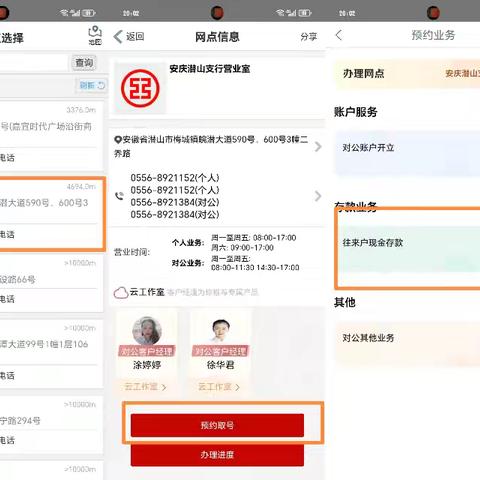 网点运营改革提效率，业务优化再展新篇章——潜山支行营业室推进网点运营改革