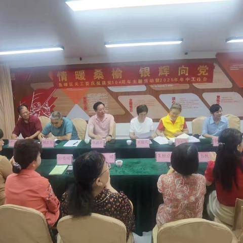 情暖桑榆，银辉向党