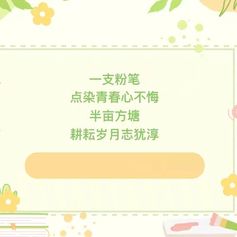 蓄力淬炼基本功，砥砺深耕促成长——2024年费县小学语文教师教学基本功技能大赛崇文学校赛区纪实